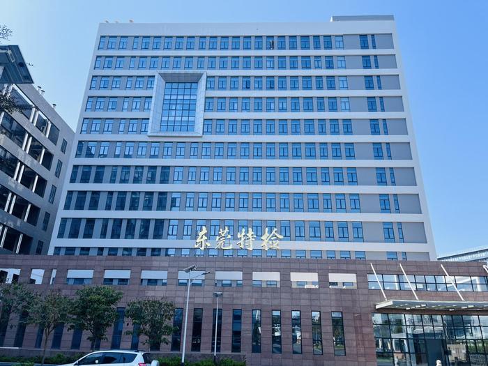 龙泉广东省特种设备检测研究院东莞检测院实验室设备及配套服务项目